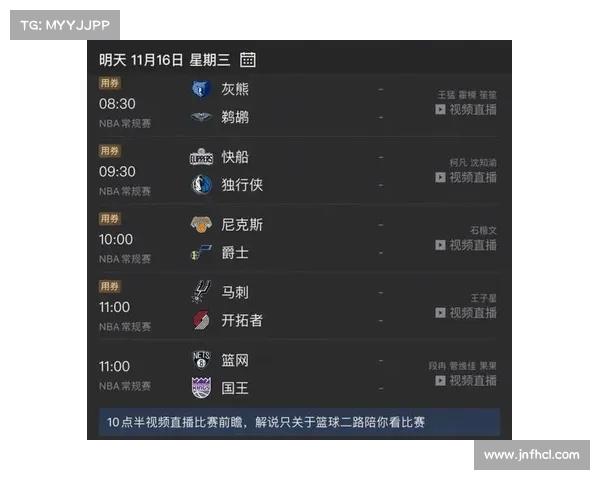 nba每年怎么安排赛程 nba每年怎么安排赛程
