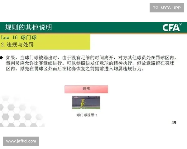 国际体育赛事典型违规案例深度剖析及其防范策略探讨 国际体育赛事典型违规案例深度剖析及其防范策略探讨