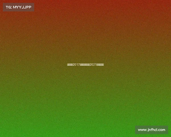 街头篮球2017赛事—街头篮球2021年比赛视频