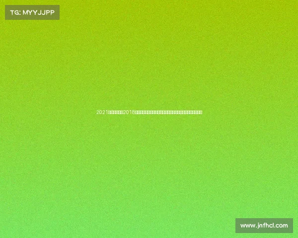 2021年鲁能比赛、2018山东鲁能泰山队中超联赛第三名足协杯四强辉煌赛季精彩回顾